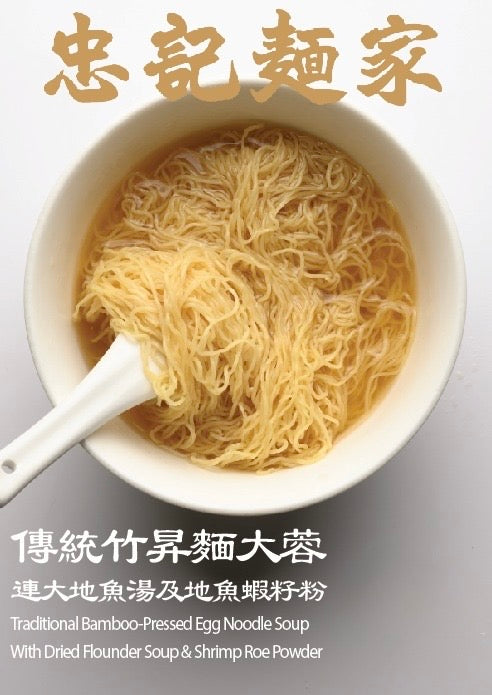 60g thin noodles set